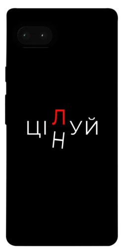 Чехол itsPrint Цілуй/цінуй для Google Pixel 7a