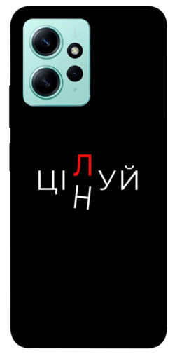 Чехол itsPrint Цілуй/цінуй для Xiaomi Redmi Note 12 4G