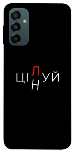 Чехол itsPrint Цілуй/цінуй для Samsung Galaxy M34 5G