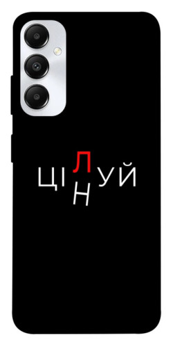 Чехол itsPrint Цілуй/цінуй для Samsung Galaxy A05s