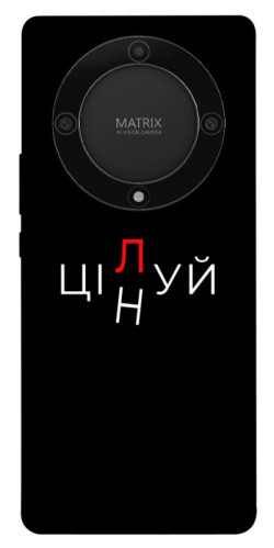 Чехол itsPrint Цілуй/цінуй для Huawei Magic5 Lite