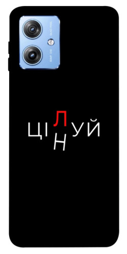 Чехол itsPrint Цілуй/цінуй для Motorola Moto G84