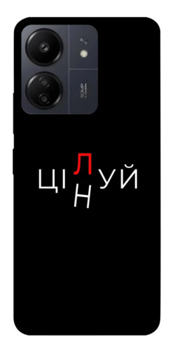 Чехол itsPrint Цілуй/цінуй для Xiaomi Redmi 13C