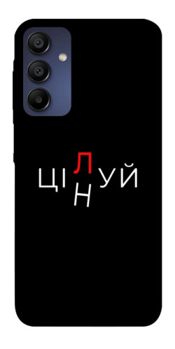 Чехол itsPrint Цілуй/цінуй для Samsung Galaxy A15 4G/5G
