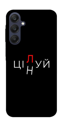 Чехол itsPrint Цілуй/цінуй для Samsung Galaxy A25 5G
