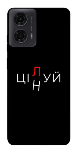 Чехол itsPrint Цілуй/цінуй для Motorola Moto G24