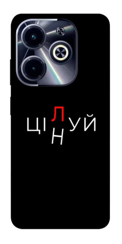 Чехол itsPrint Цілуй/цінуй для Infinix Hot 40i