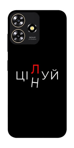 Чехол itsPrint Цілуй/цінуй для ZTE Blade A73 4G