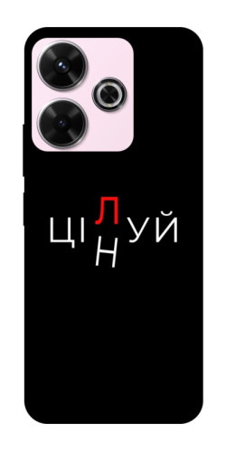 Чохол itsPrint Цілуй/цінуй для Xiaomi Redmi 13 4G / Poco M6 4G