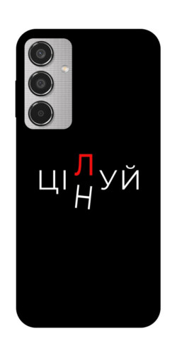 Чехол itsPrint Цілуй/цінуй для Samsung Galaxy M35 5G