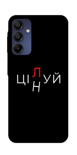 Чехол itsPrint Цілуй/цінуй для Samsung Galaxy A16 5G