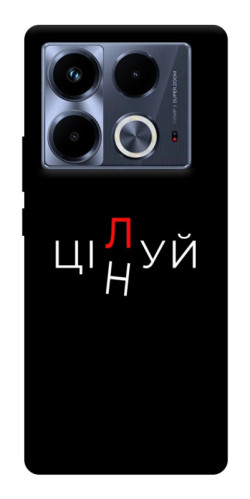 Чехол itsPrint Цілуй/цінуй для Infinix Note 40 4G