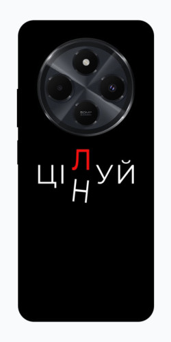 Чехол itsPrint Цілуй/цінуй для Xiaomi Redmi 14C / Poco C75