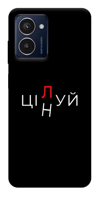 Чехол itsPrint Цілуй/цінуй для HMD Pulse Pro, надписи, купить оптом с доставкой