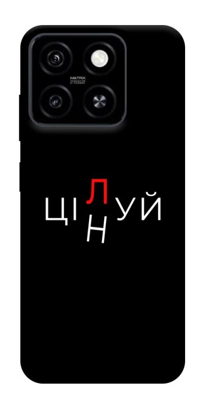 Чехол itsPrint Цілуй/цінуй для ZTE Blade A55 4G, надписи, купить оптом с доставкой
