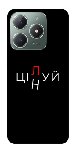 Чохол itsPrint Цілуй/цінуй для Realme C61 4G