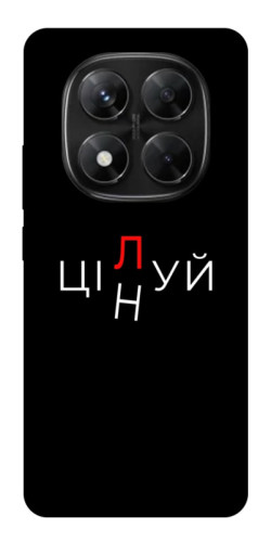 Чехол itsPrint Цілуй/цінуй для Xiaomi Redmi Note 14 Pro 5G