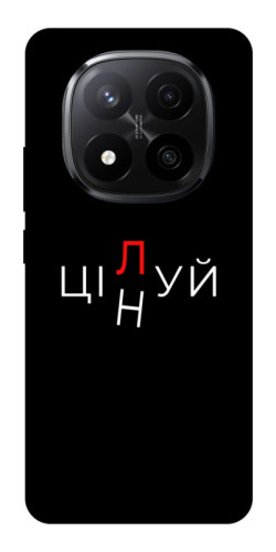 Чехол itsPrint Цілуй/цінуй для Xiaomi Redmi Note 14 Pro+ 5G