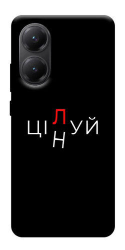 Чехол itsPrint Цілуй/цінуй для Xiaomi Poco X7 Pro