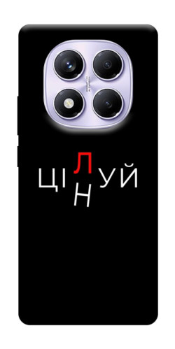 Чехол itsPrint Цілуй/цінуй для Xiaomi Redmi Note 14 Pro 4G