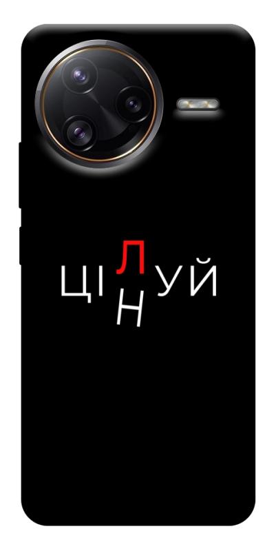 Чехол itsPrint Цілуй/цінуй для Xiaomi Poco F7, надписи, купить оптом с доставкой