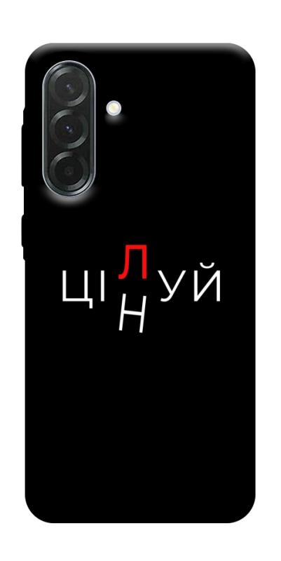 Чохол itsPrint Цілуй/цінуй для Samsung Galaxy A37 5G, написи, купити оптом з доставкою