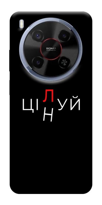 Чехол itsPrint Цілуй/цінуй для ZTE Nubia V70 Max, надписи, купить оптом с доставкой