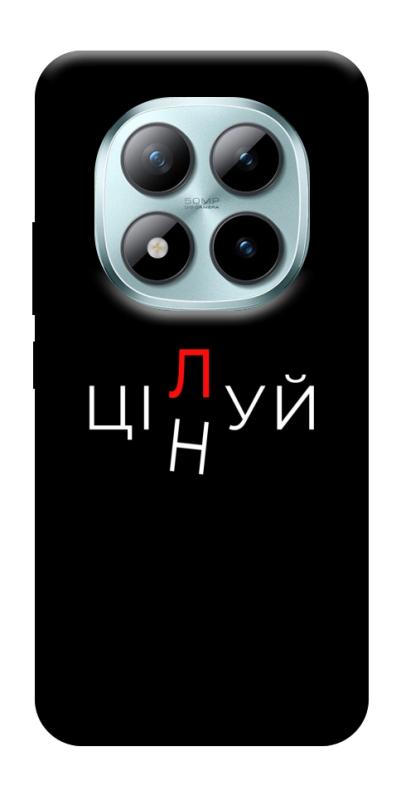 Чехол itsPrint Цілуй/цінуй для Xiaomi Redmi Note 15 Pro 5G, надписи, купить оптом с доставкой