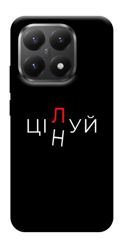 Чехол itsPrint Цілуй/цінуй для Xiaomi 15T, надписи, купить оптом с доставкой