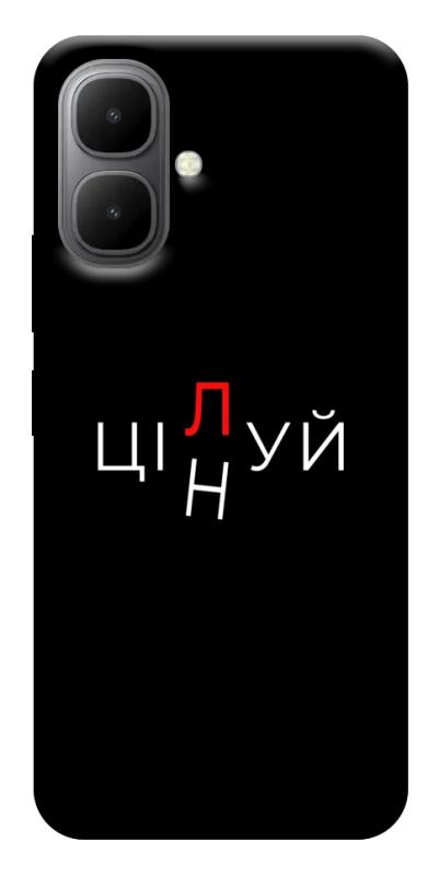 Чехол itsPrint Цілуй/цінуй для Infinix Smart 10, надписи, купить оптом с доставкой