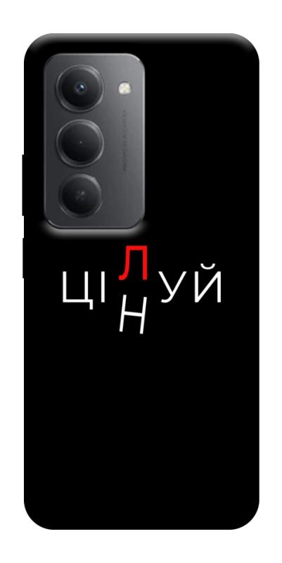 Чехол itsPrint Цілуй/цінуй для Xiaomi Redmi 15 (Global), надписи, купить оптом с доставкой