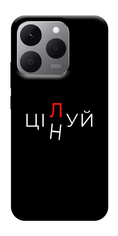 Чехол itsPrint Цілуй/цінуй для Realme 15T, надписи, купить оптом с доставкой