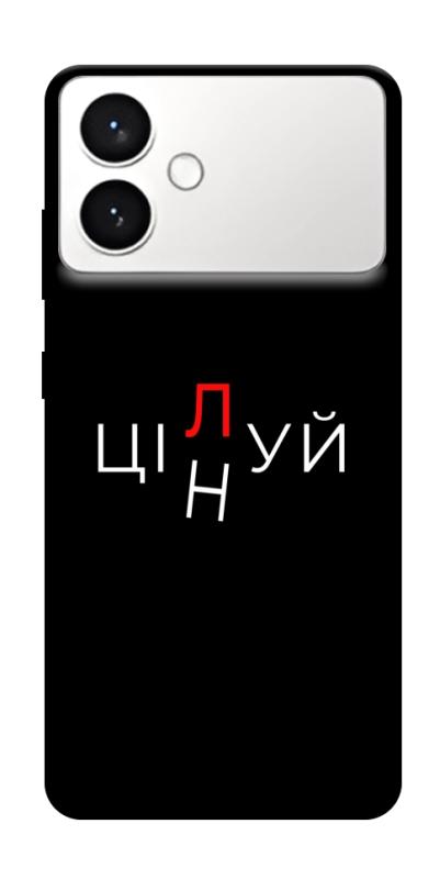 Чохол itsPrint Цілуй/цінуй для Samsung Galaxy S26+, написи, купити оптом з доставкою