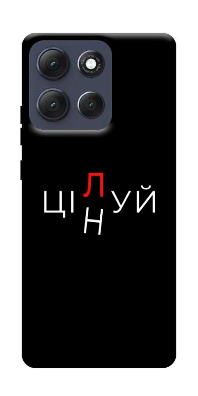 Чехол itsPrint Цілуй/цінуй для Motorola Moto G86 Power, надписи, купить оптом с доставкой