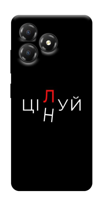 Чохол itsPrint Цілуй/цінуй для ZTE Blade A36, написи, купити оптом з доставкою