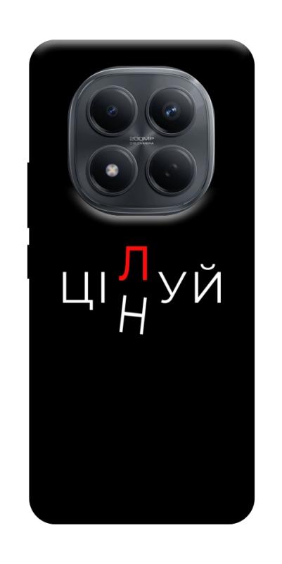 Чехол itsPrint Цілуй/цінуй для Xiaomi Redmi Note 15 Pro 4G, надписи, купить оптом с доставкой