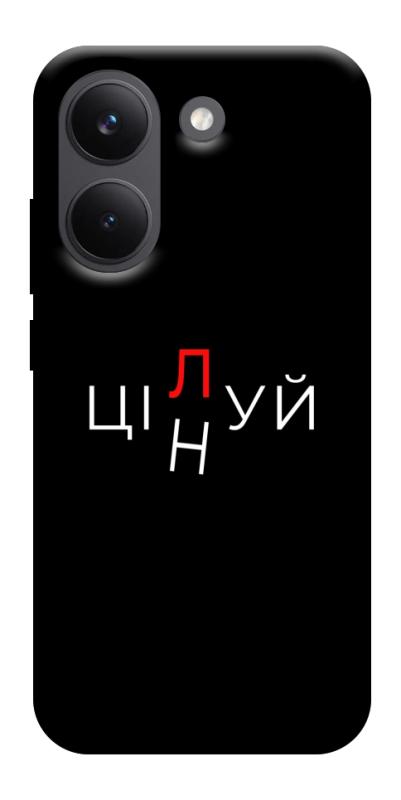 Чехол itsPrint Цілуй/цінуй для Xiaomi Poco X8 Pro, надписи, купить оптом с доставкой