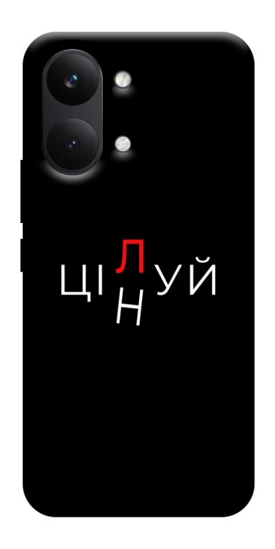 Чехол itsPrint Цілуй/цінуй для Xiaomi Poco X8 Pro Max, надписи, купить оптом с доставкой
