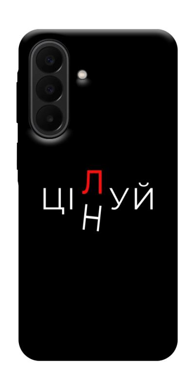 Чехол itsPrint Цілуй/цінуй для Samsung Galaxy A27, надписи, купить оптом с доставкой