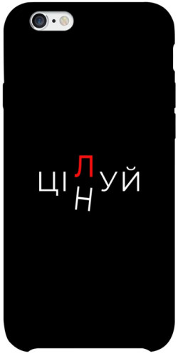 Чехол itsPrint Цілуй/цінуй для Apple iPhone 6/6s plus (5.5")