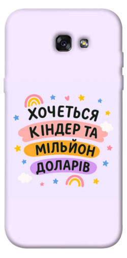 Чехол itsPrint Хочу кіндер для Samsung A720 Galaxy A7 (2017)