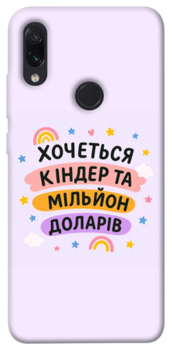 Чехол itsPrint Хочу кіндер для Xiaomi Redmi Note 7 / Note 7 Pro / Note 7s