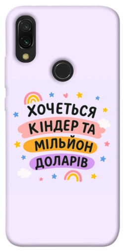 Чехол itsPrint Хочу кіндер для Xiaomi Redmi 7