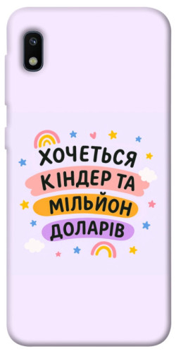 Чохол itsPrint Хочу кіндер для Samsung Galaxy A10 (A105F)