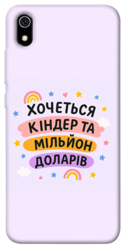 Чехол itsPrint Хочу кіндер для Xiaomi Redmi 7A