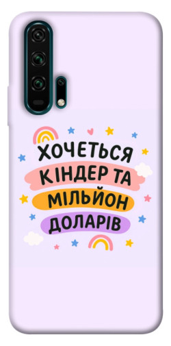 Чехол itsPrint Хочу кіндер для Huawei Honor 20 Pro