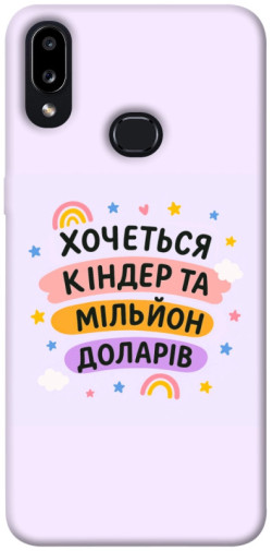 Чехол itsPrint Хочу кіндер для Samsung Galaxy A10s