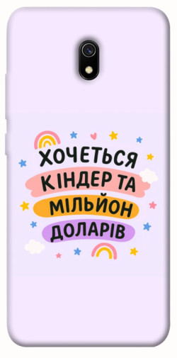 Чехол itsPrint Хочу кіндер для Xiaomi Redmi 8a