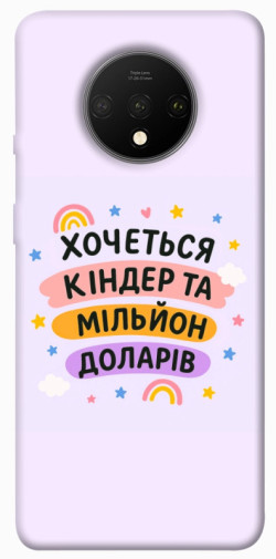 Чехол itsPrint Хочу кіндер для OnePlus 7T
