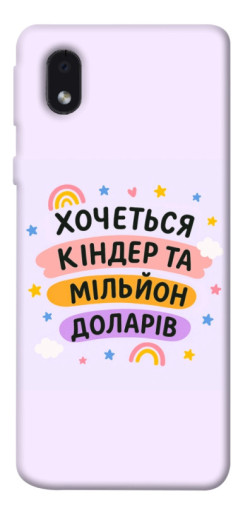 Чехол itsPrint Хочу кіндер для Samsung Galaxy M01 Core / A01 Core